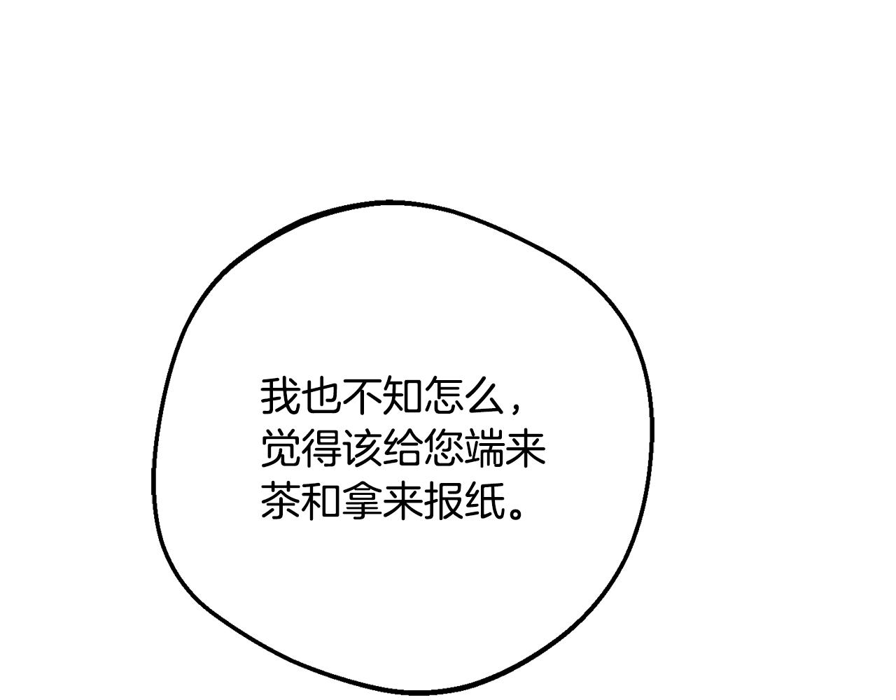 第117话 那个人不是他(1/5)-第118话