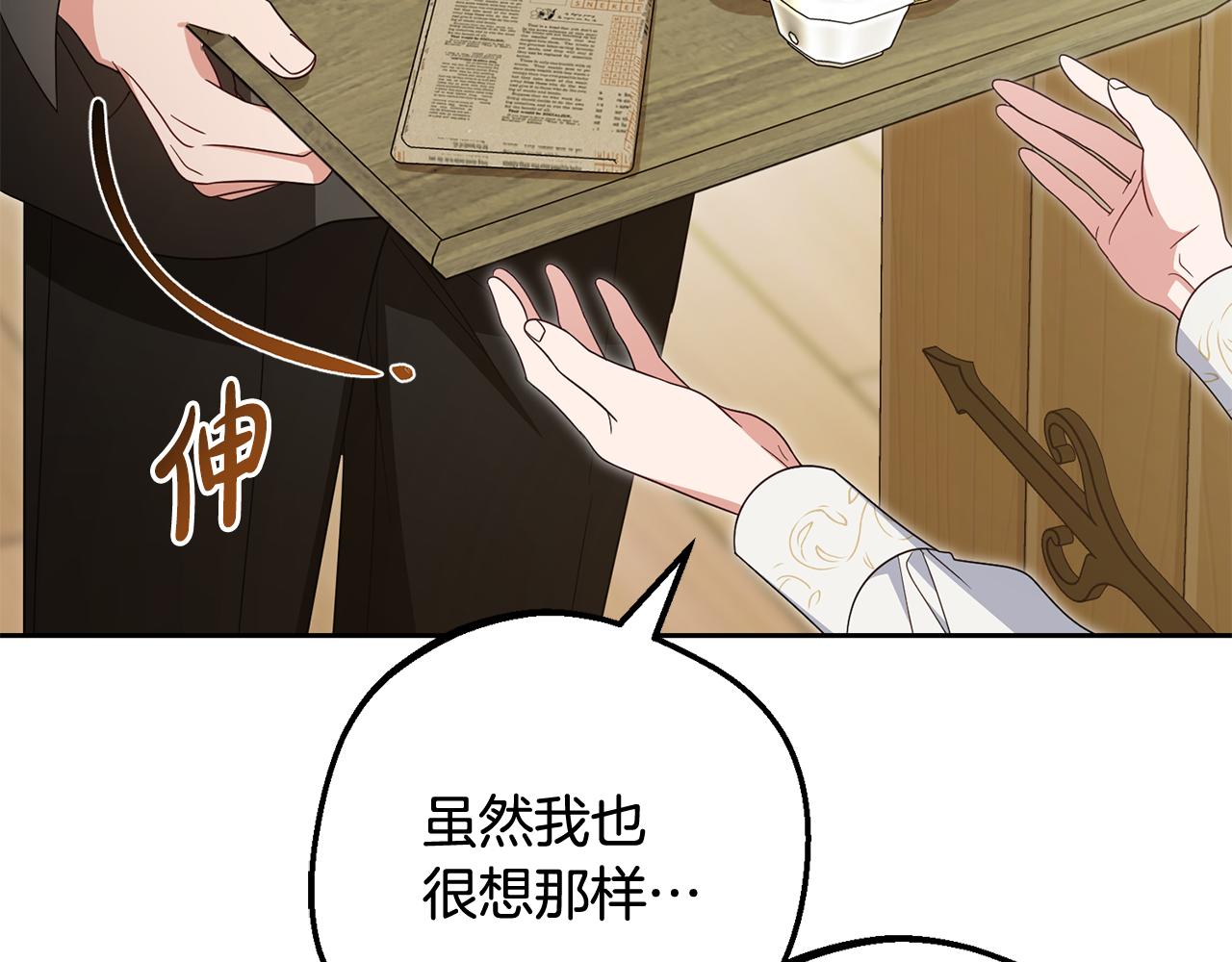 第117话 那个人不是他(1/5)-第118话