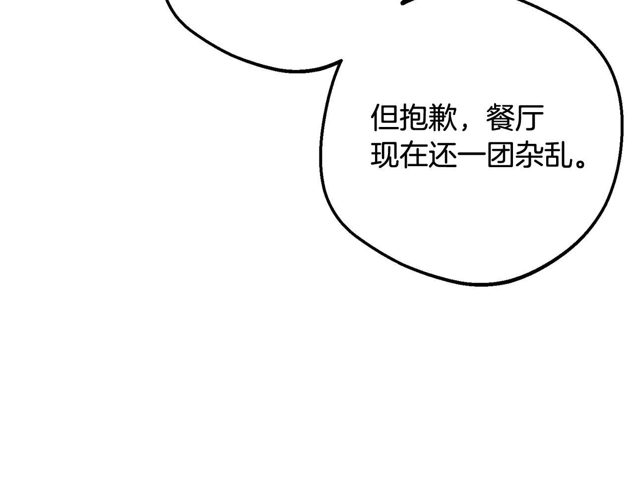 第117话 那个人不是他(1/5)-第118话