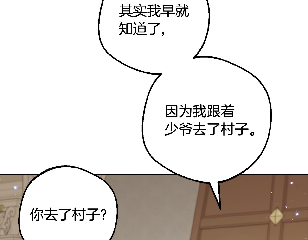 第119话 请您快逃(1/5)-第120话