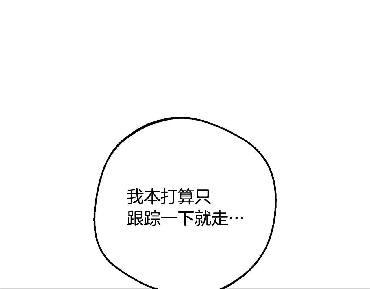 第119话 请您快逃(1/5)-第120话