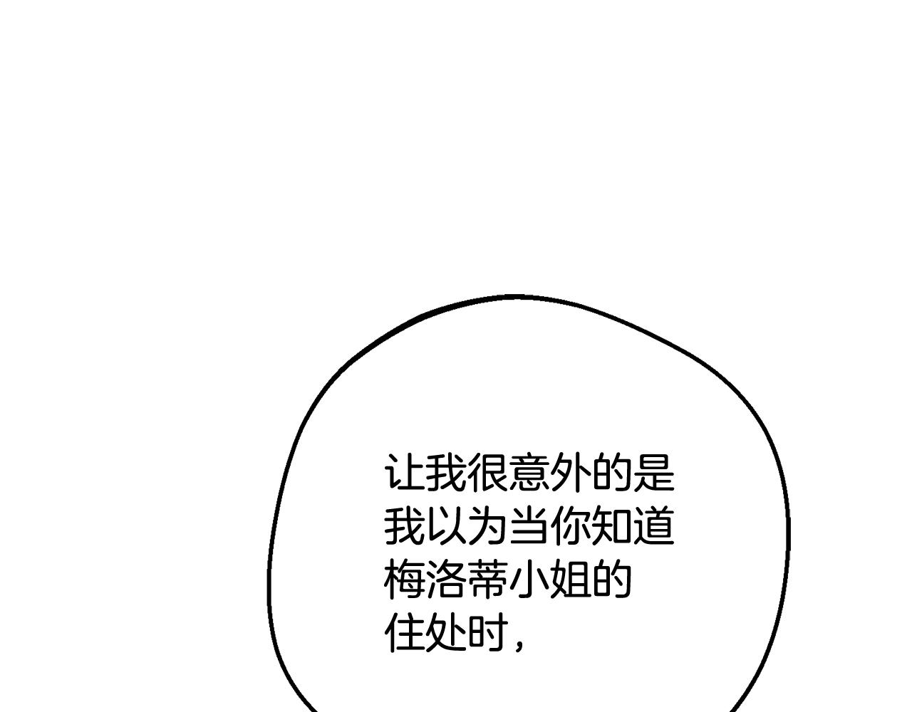 第119话 请您快逃(1/5)-第120话