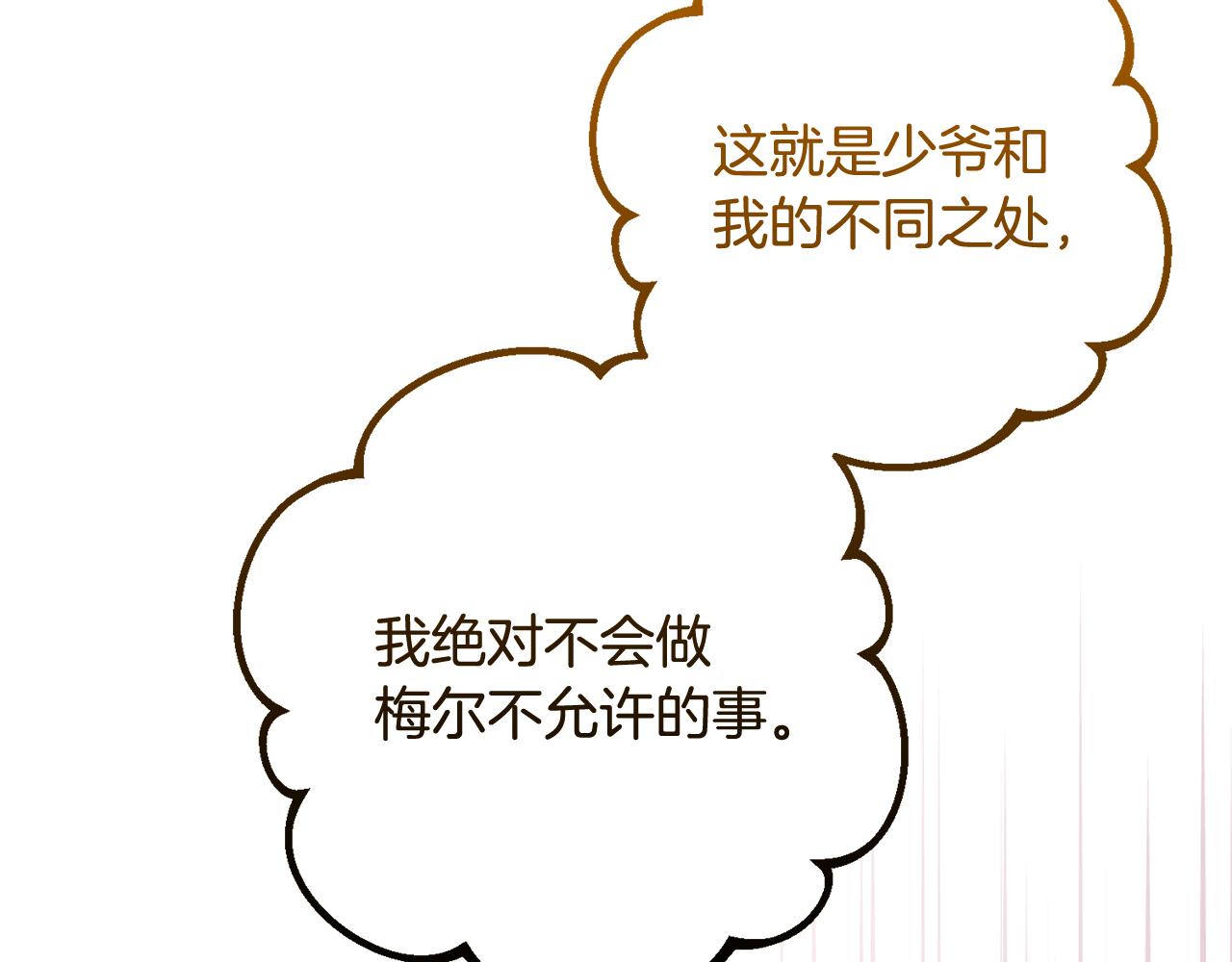 第119话 请您快逃(1/5)-第120话
