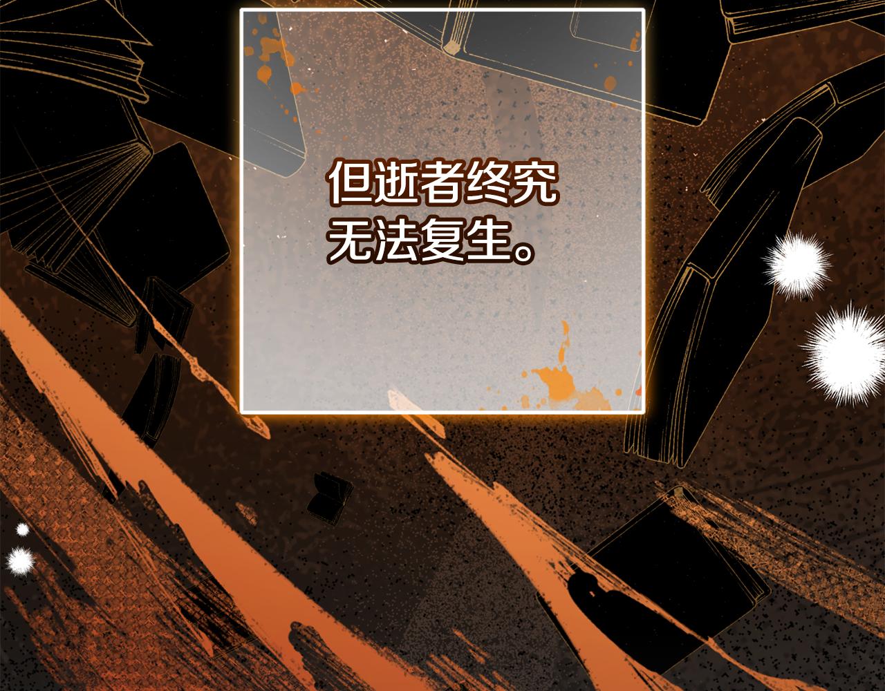 第121话 再等等我(1/6)-第122话