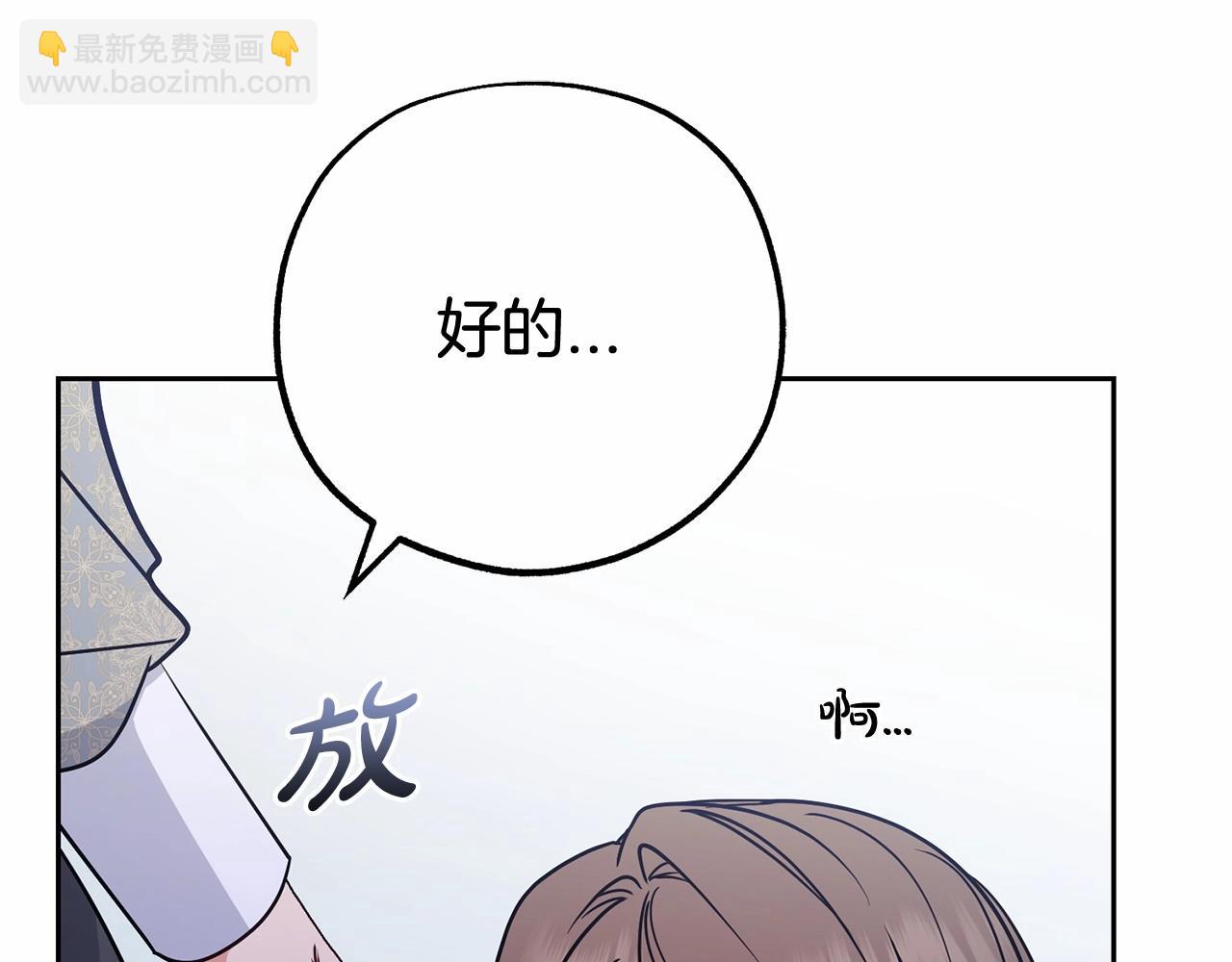 第14话 为什么喜欢我？(1/5)-第14话