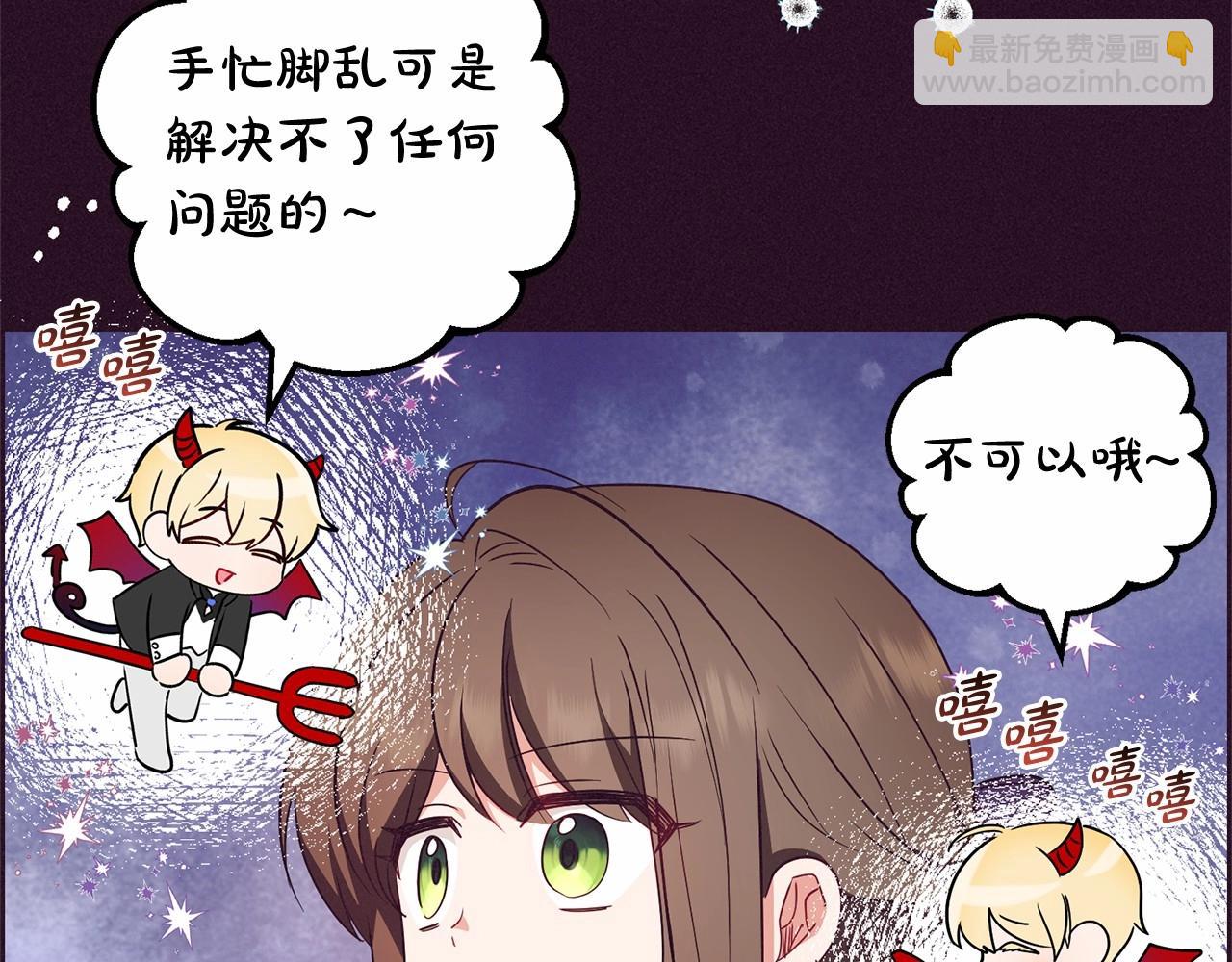 第18话 哄睡觉？！(1/6)-第18话