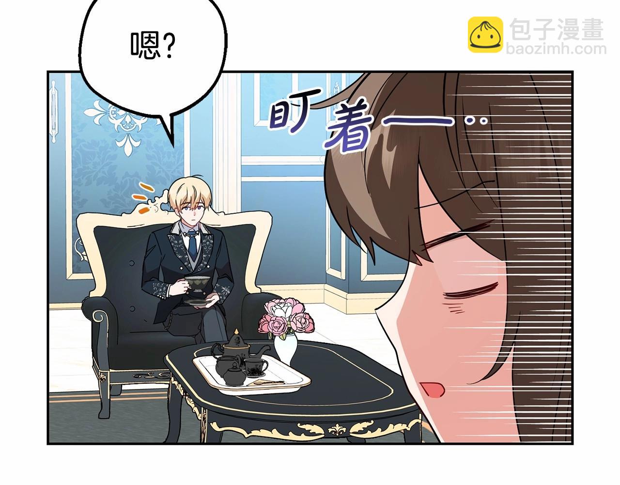 第18话 哄睡觉？！(1/6)-第18话