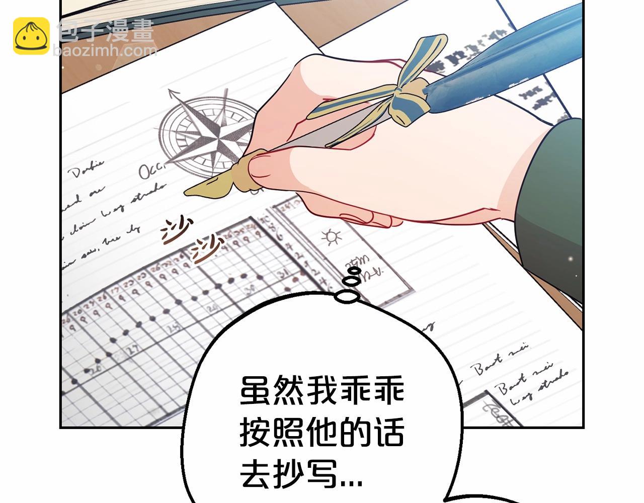 第18话 哄睡觉？！(1/6)-第18话