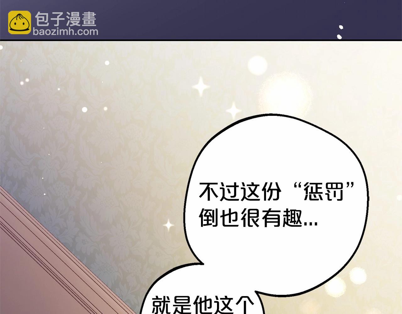 第18话 哄睡觉？！(1/6)-第18话