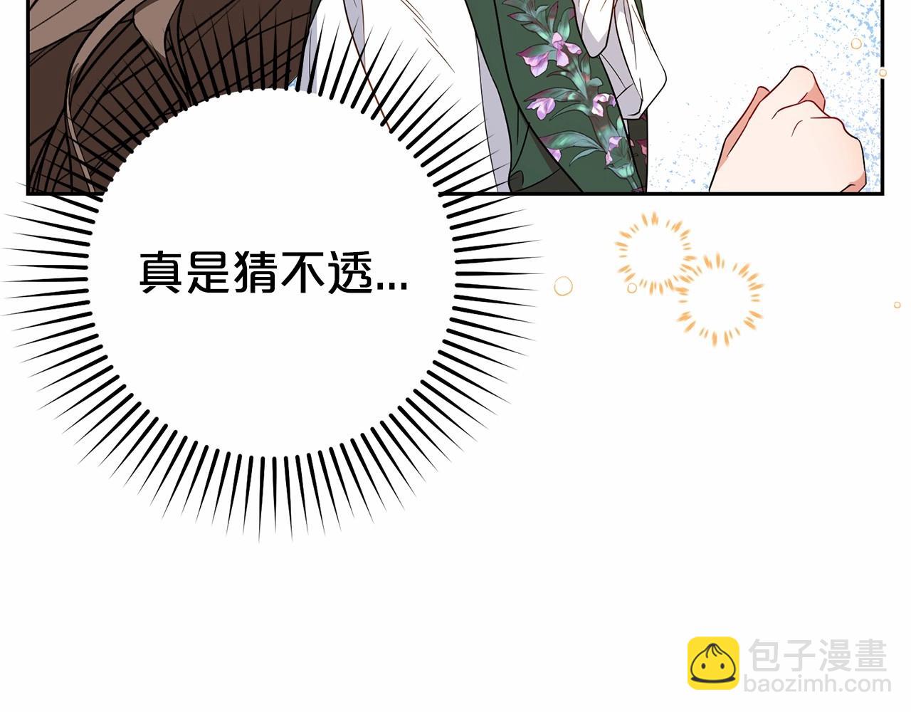 第18话 哄睡觉？！(1/6)-第18话