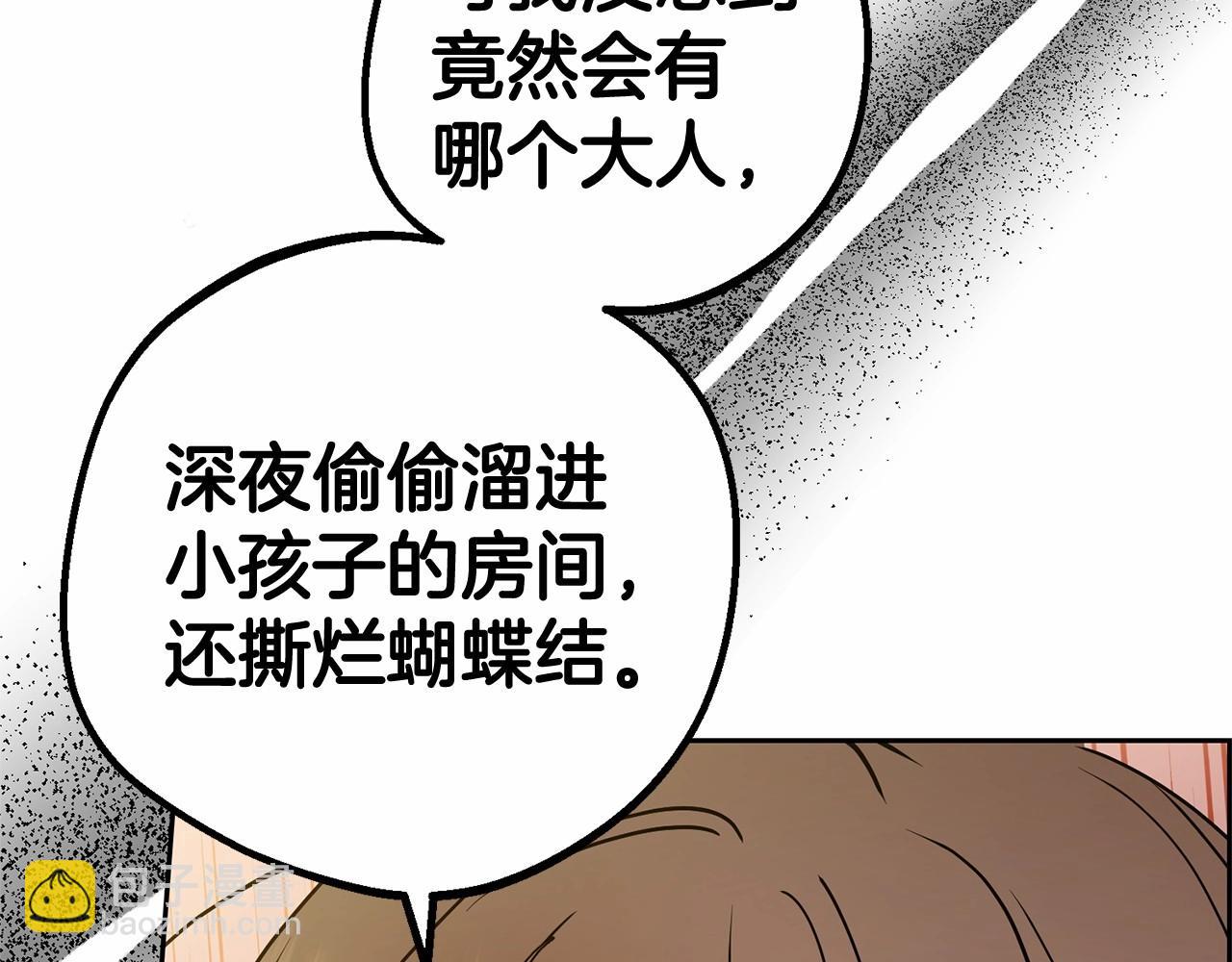 第20话 骗你的(1/5)-第20话