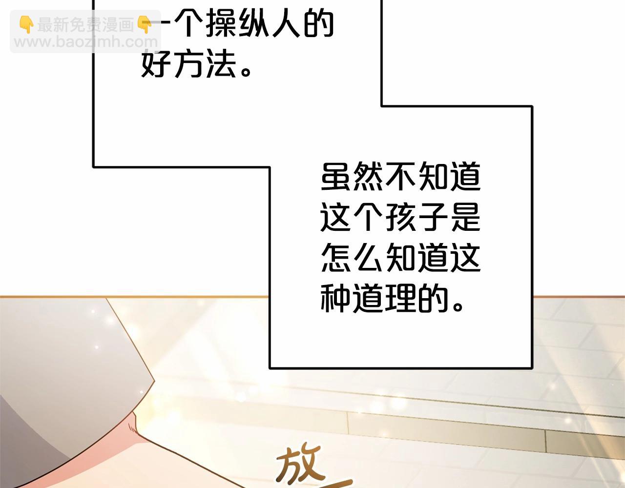 第20话 骗你的(1/5)-第20话