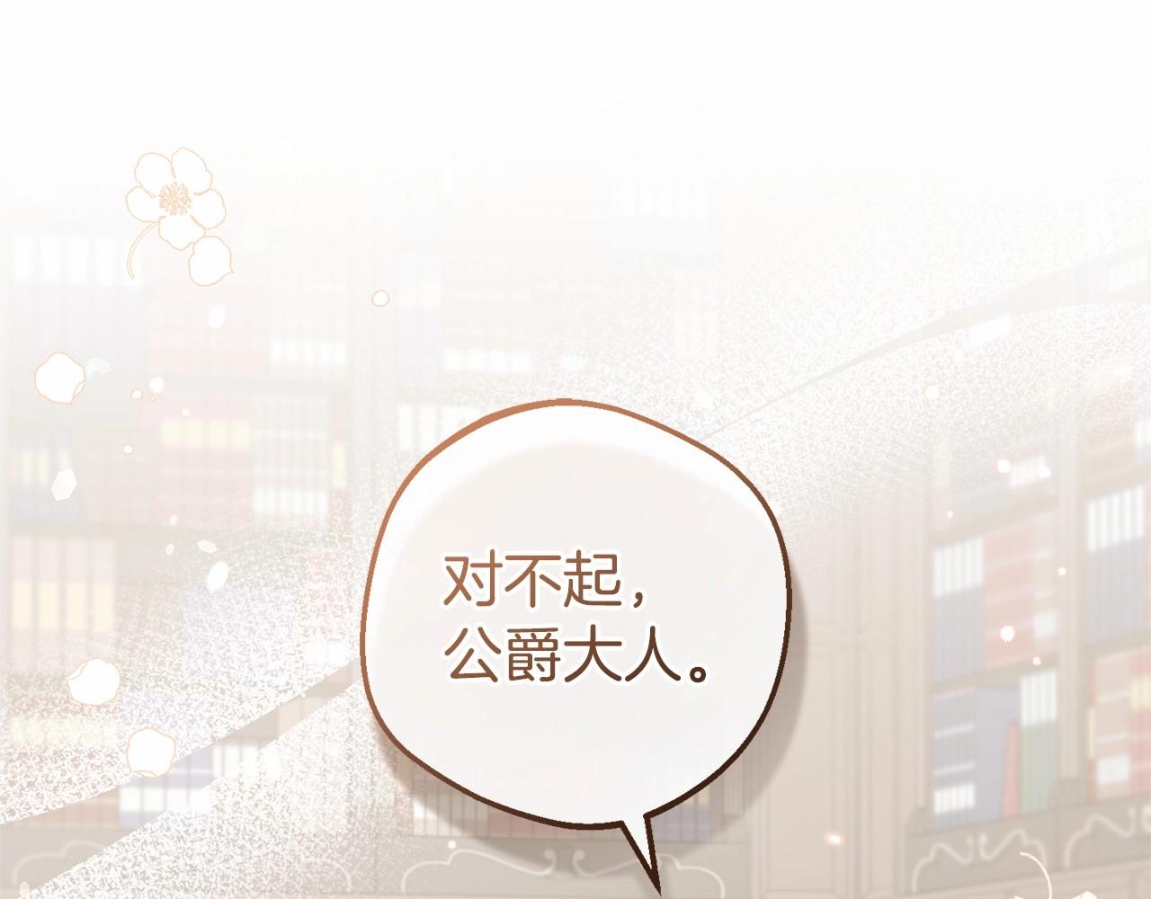 第22话 偶遇青梅竹马(1/5)-第22话