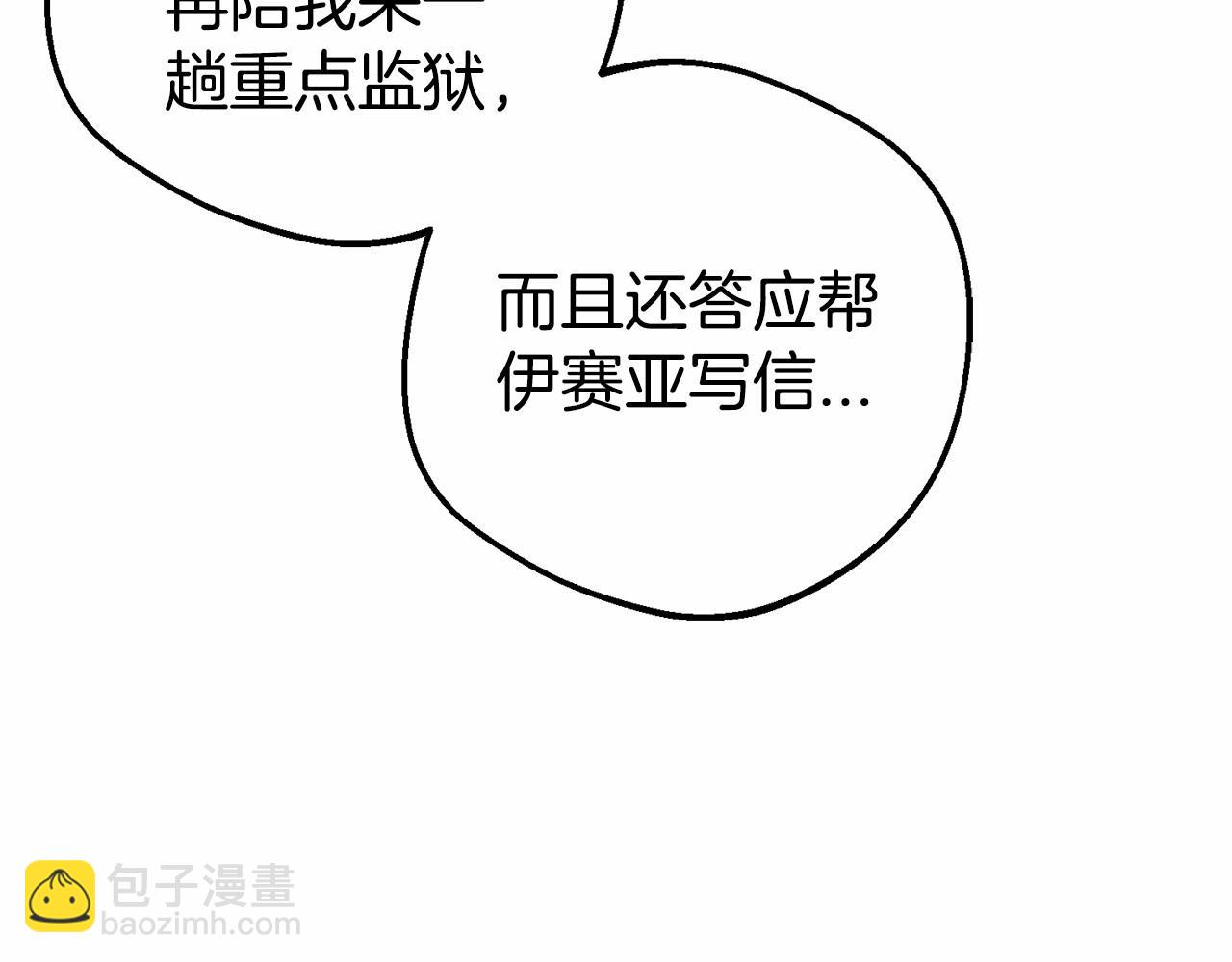 第24话 突然的拜访(1/4)-第24话