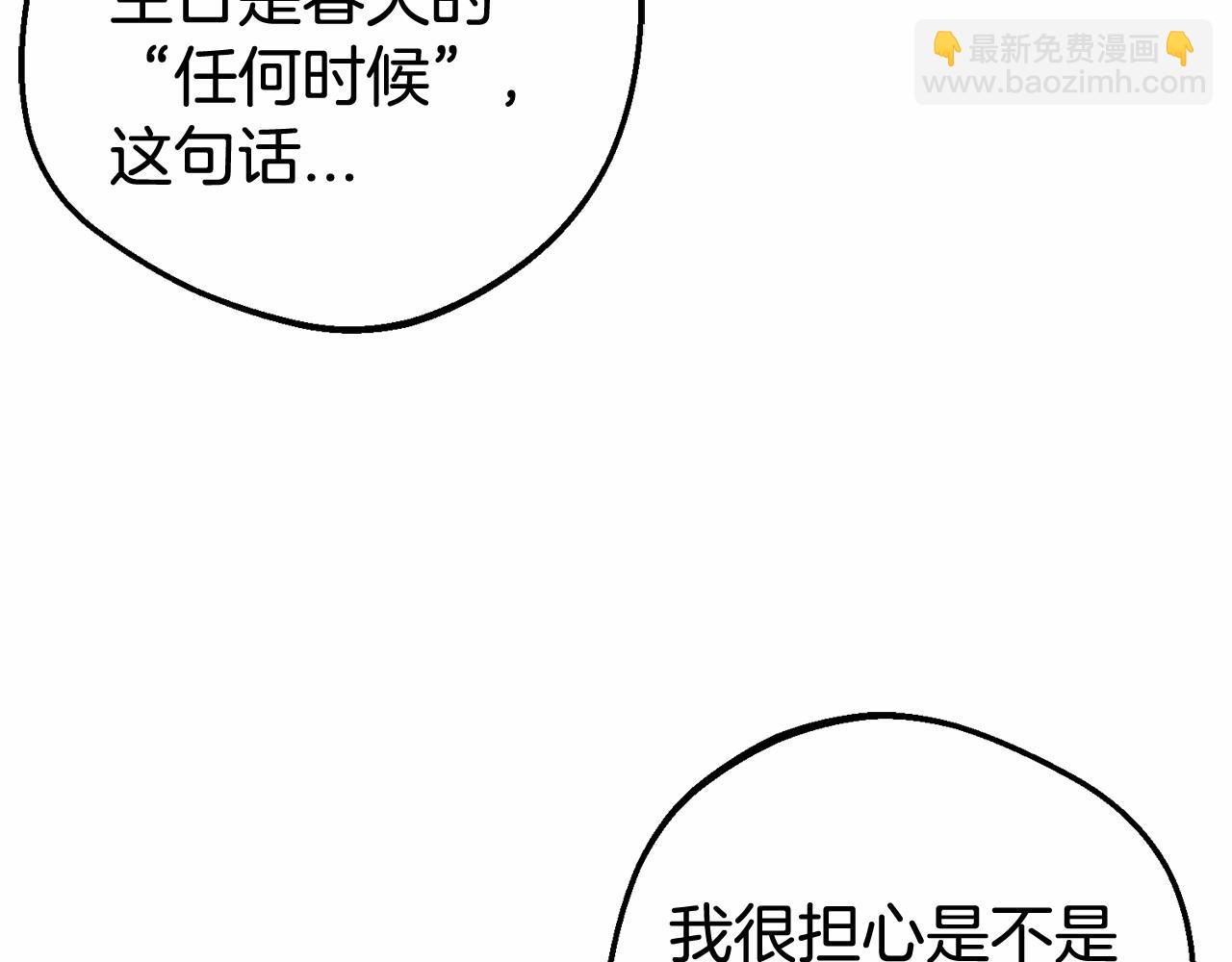 第26话 请你退下！(1/5)-第26话