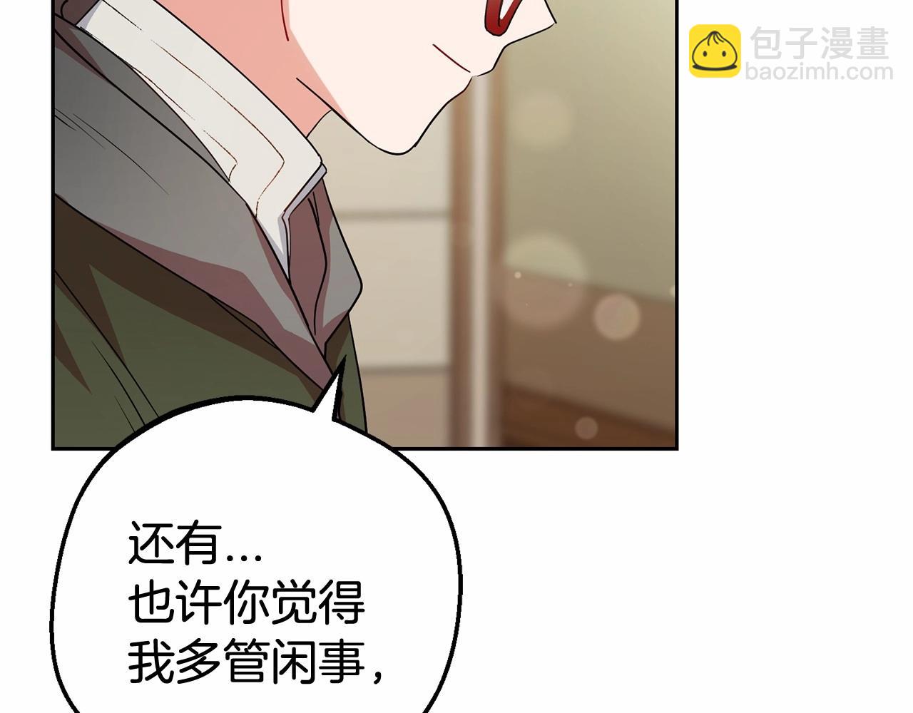 第26话 请你退下！(1/5)-第26话
