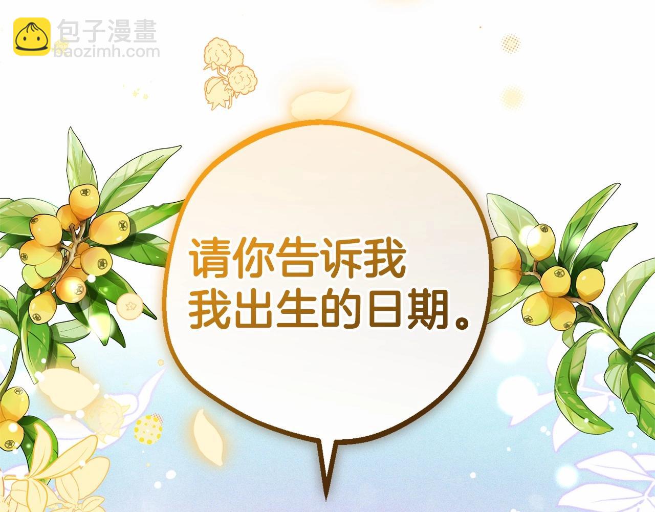 第28话 抛弃对母亲的期待(1/5)-第28话