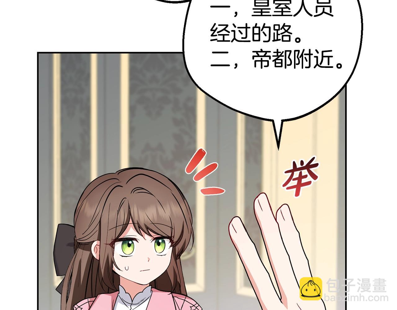 第30话 害怕期待落空吗？(1/5)-第30话