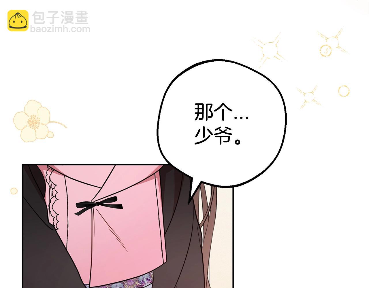 第30话 害怕期待落空吗？(1/5)-第30话