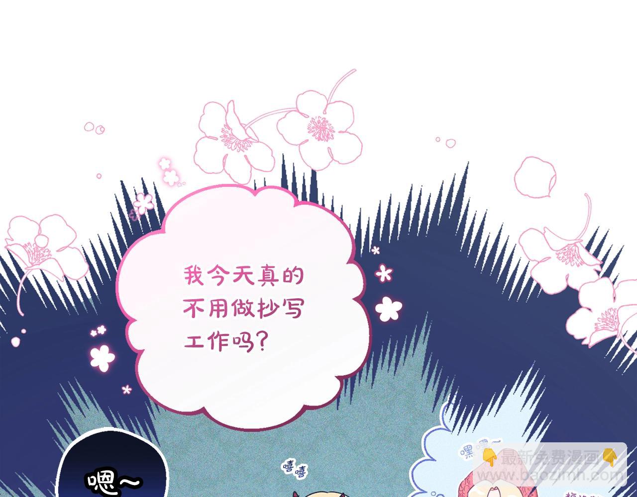 第30话 害怕期待落空吗？(1/5)-第30话