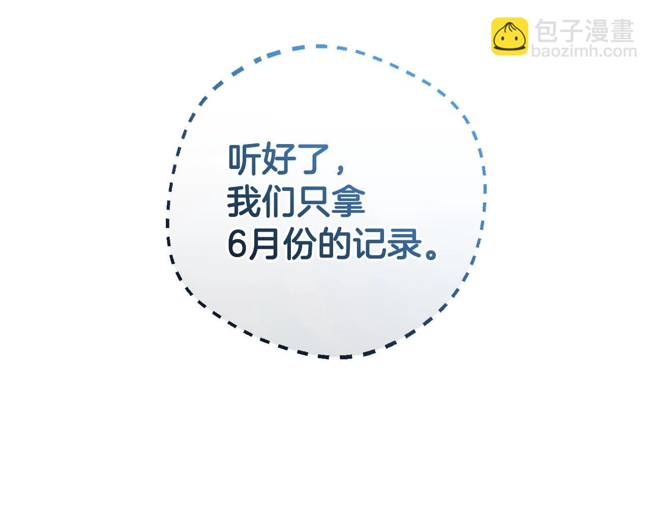 第32话 哭唧唧道歉好可爱(1/5)-第32话