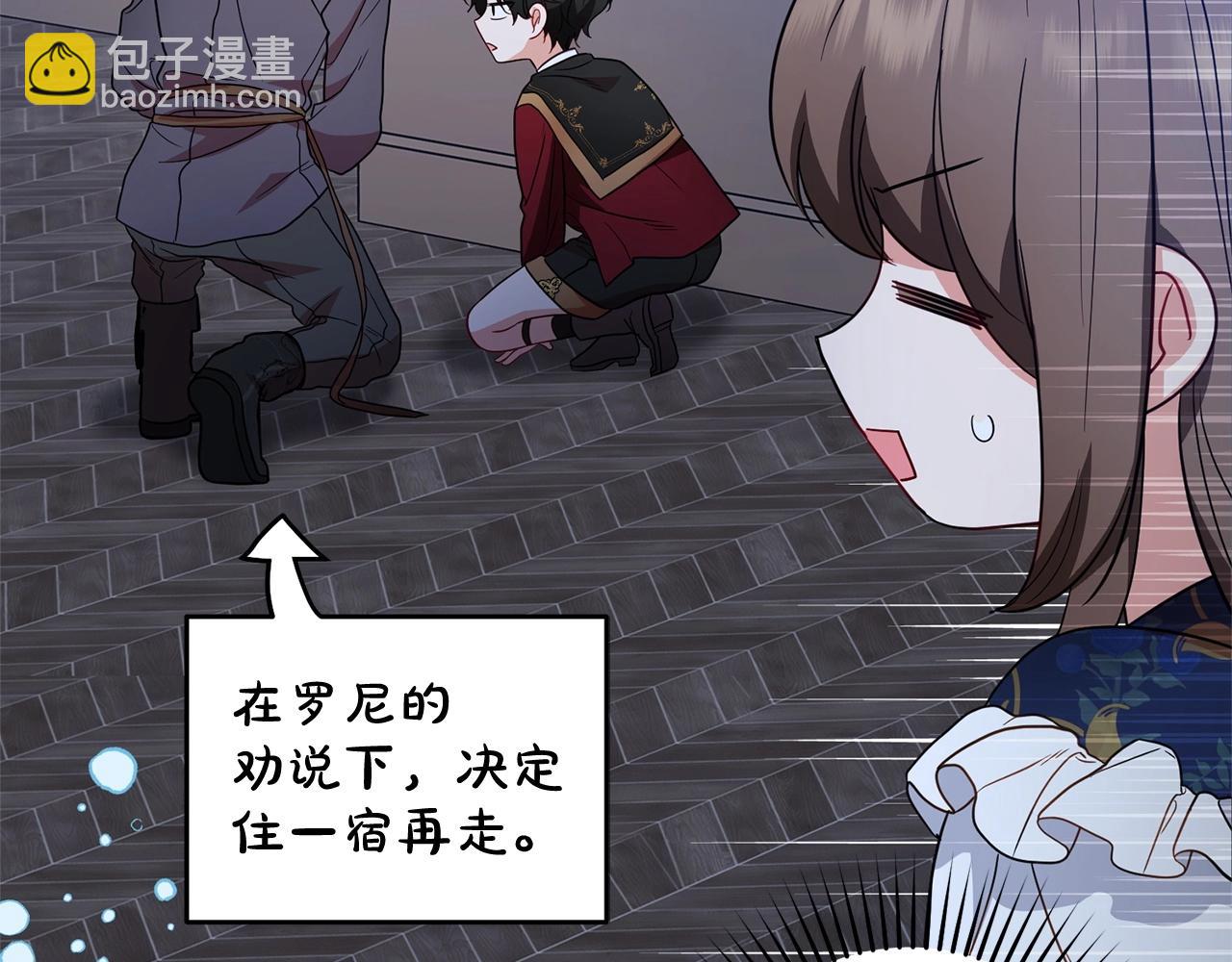 第32话 哭唧唧道歉好可爱(1/5)-第32话