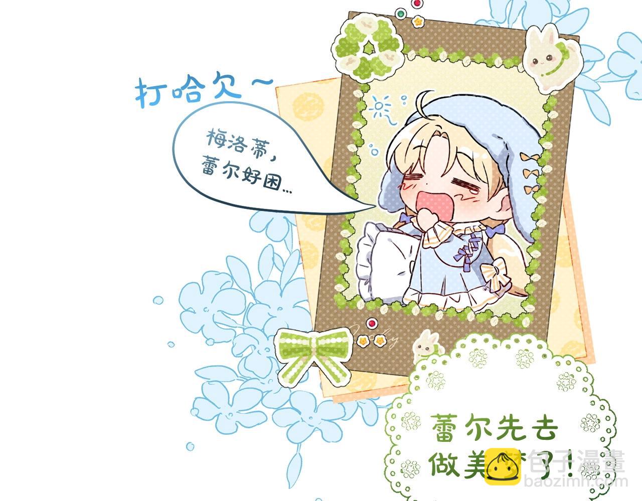 第32话 哭唧唧道歉好可爱(1/5)-第32话