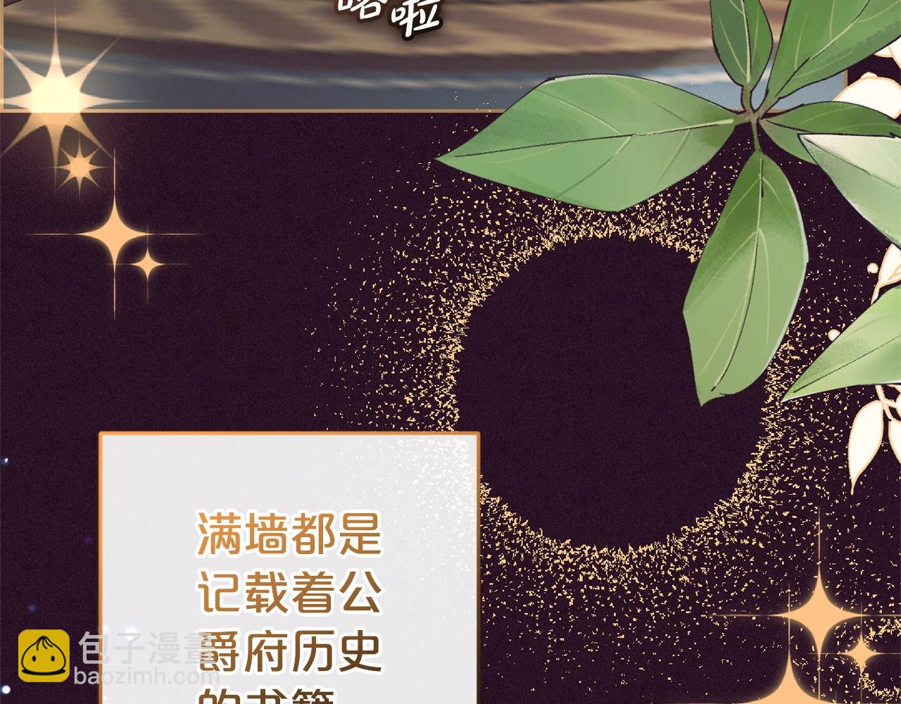 第32话 哭唧唧道歉好可爱(1/5)-第32话