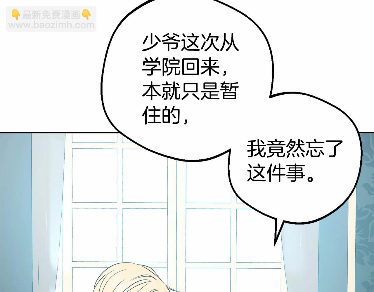 第34话 余生都是鲜花盛开的春天(1/5)-第34话