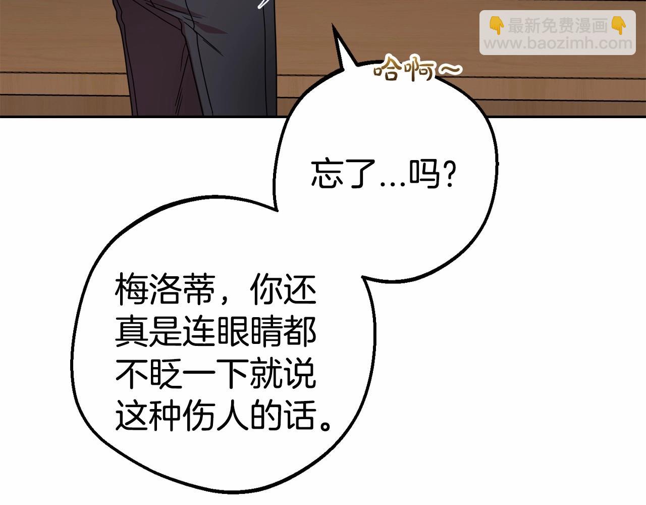 第34话 余生都是鲜花盛开的春天(1/5)-第34话