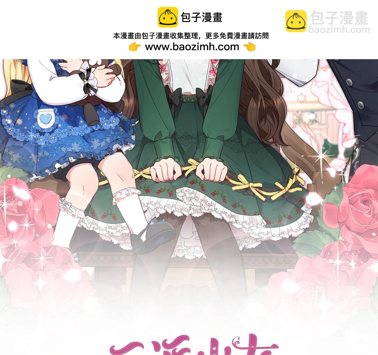 第34话 余生都是鲜花盛开的春天(1/5)-第34话