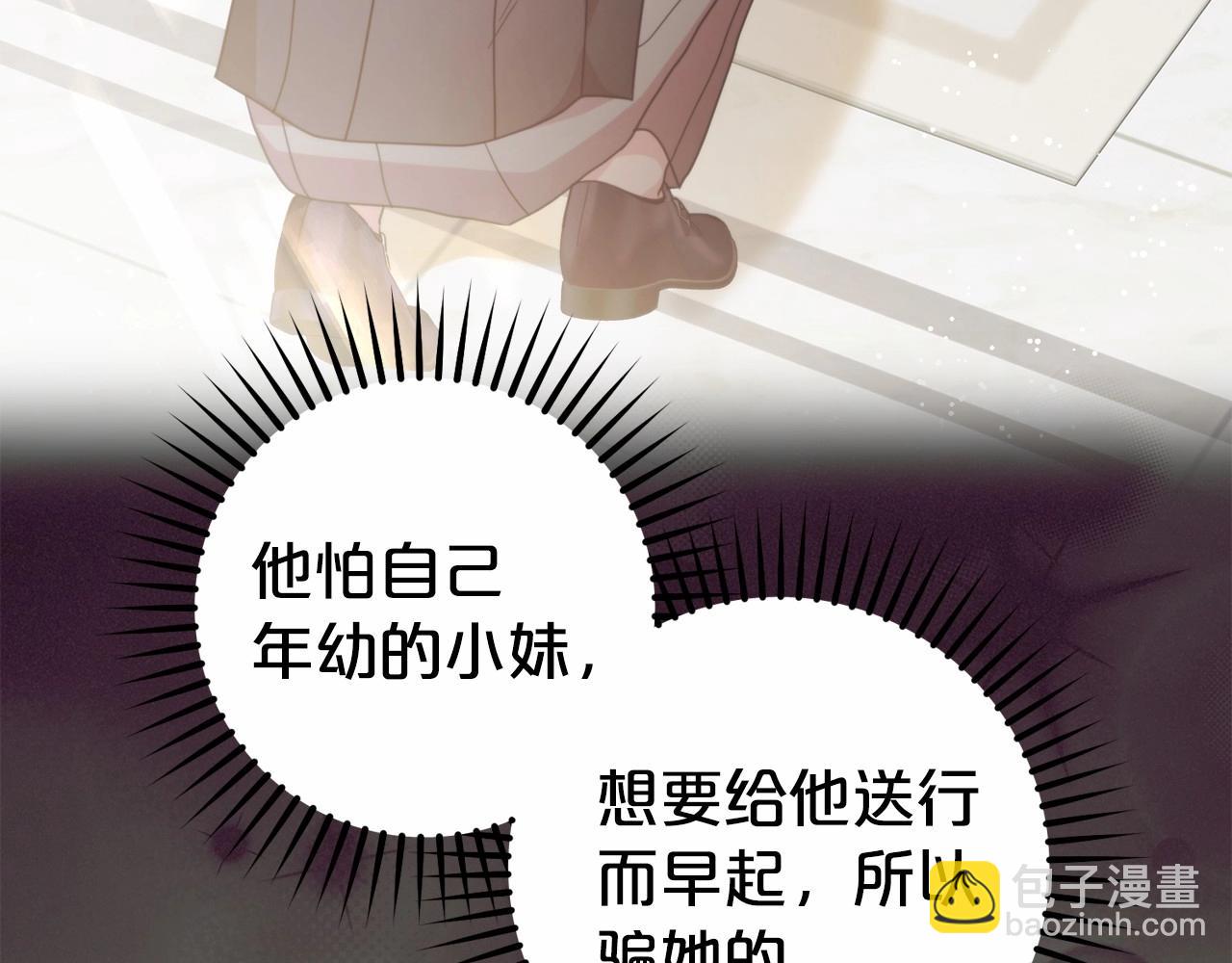 第34话 余生都是鲜花盛开的春天(1/5)-第34话
