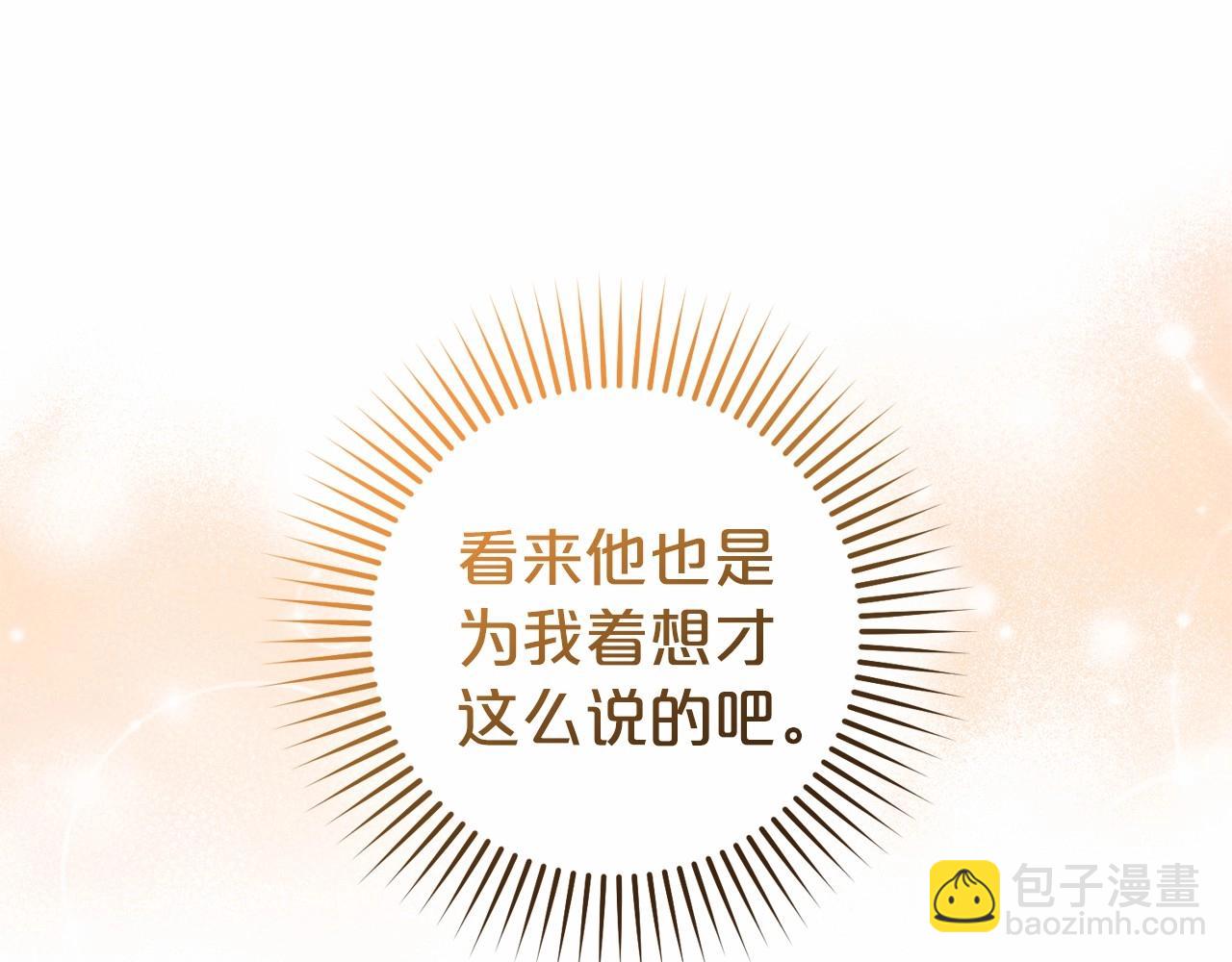 第34话 余生都是鲜花盛开的春天(1/5)-第34话
