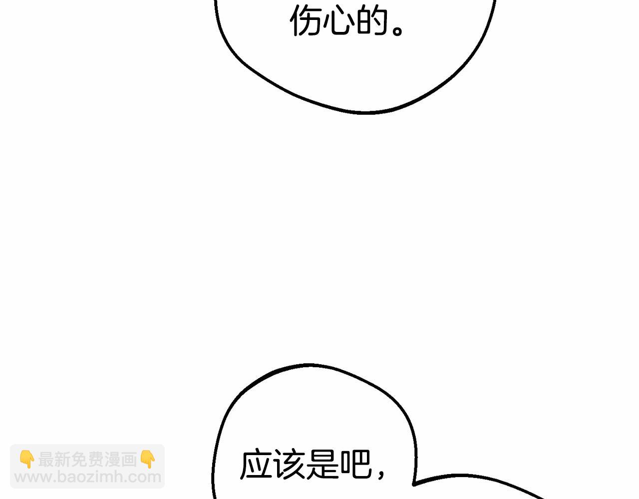 第34话 余生都是鲜花盛开的春天(1/5)-第34话
