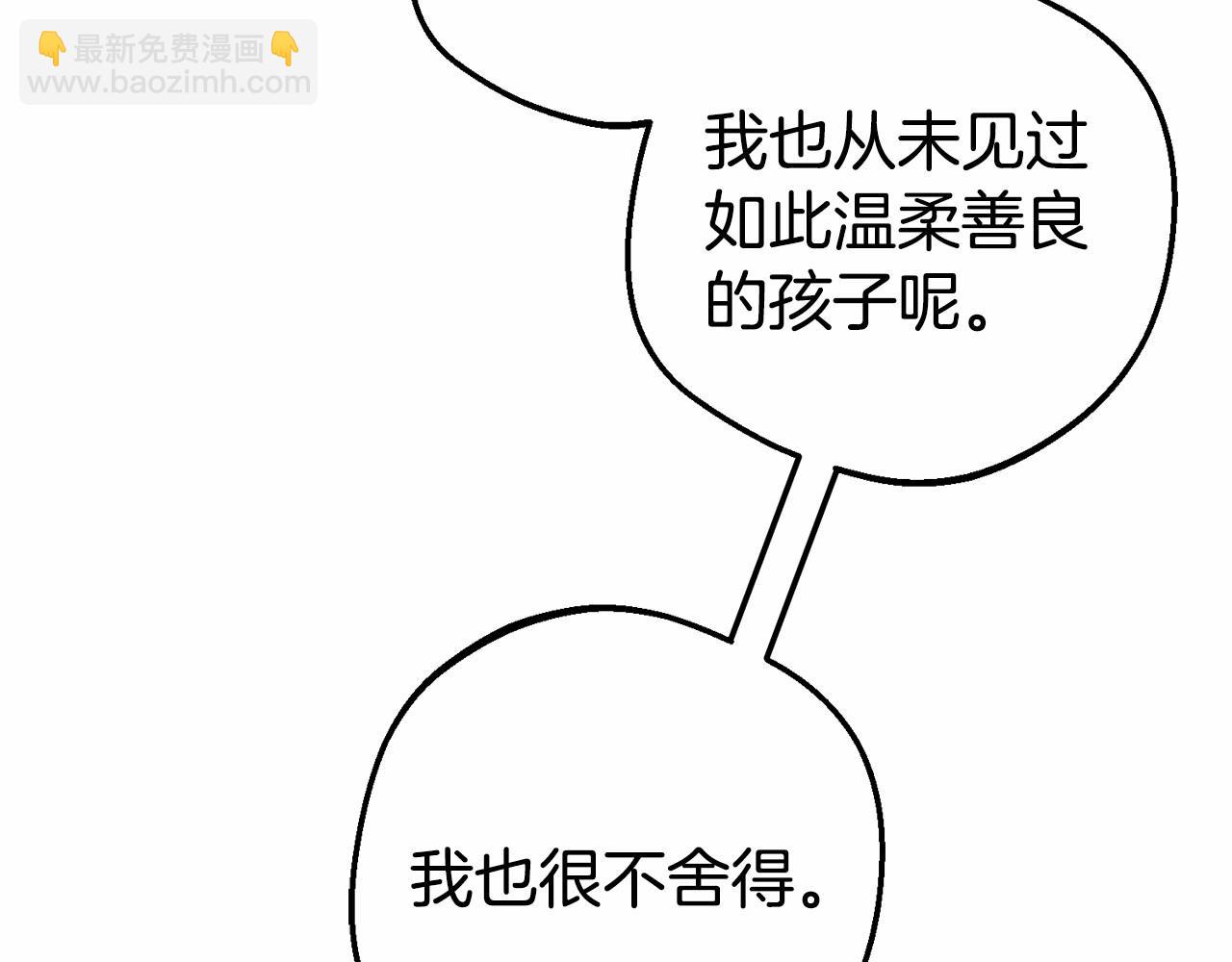 第34话 余生都是鲜花盛开的春天(1/5)-第34话