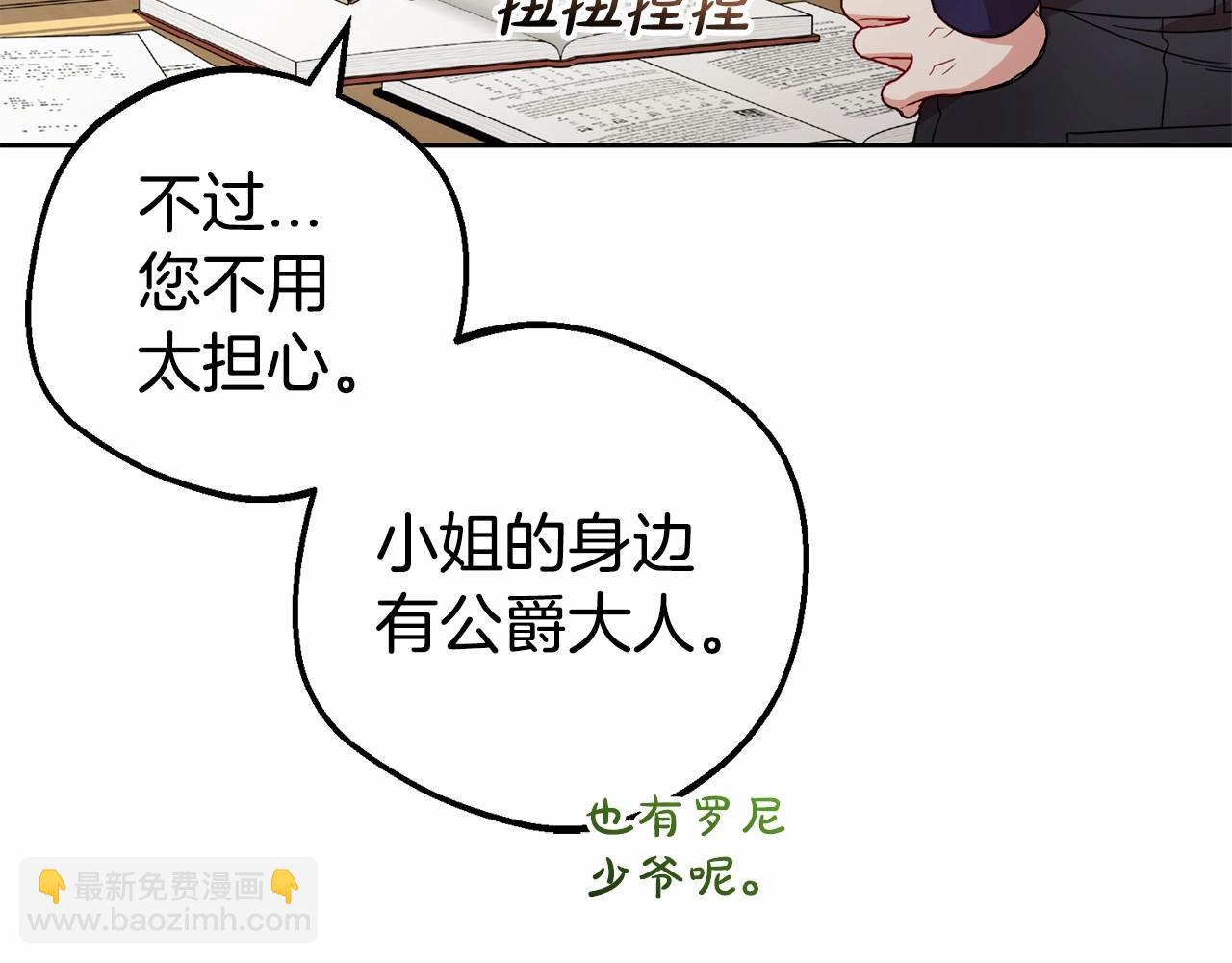 第34话 余生都是鲜花盛开的春天(1/5)-第34话