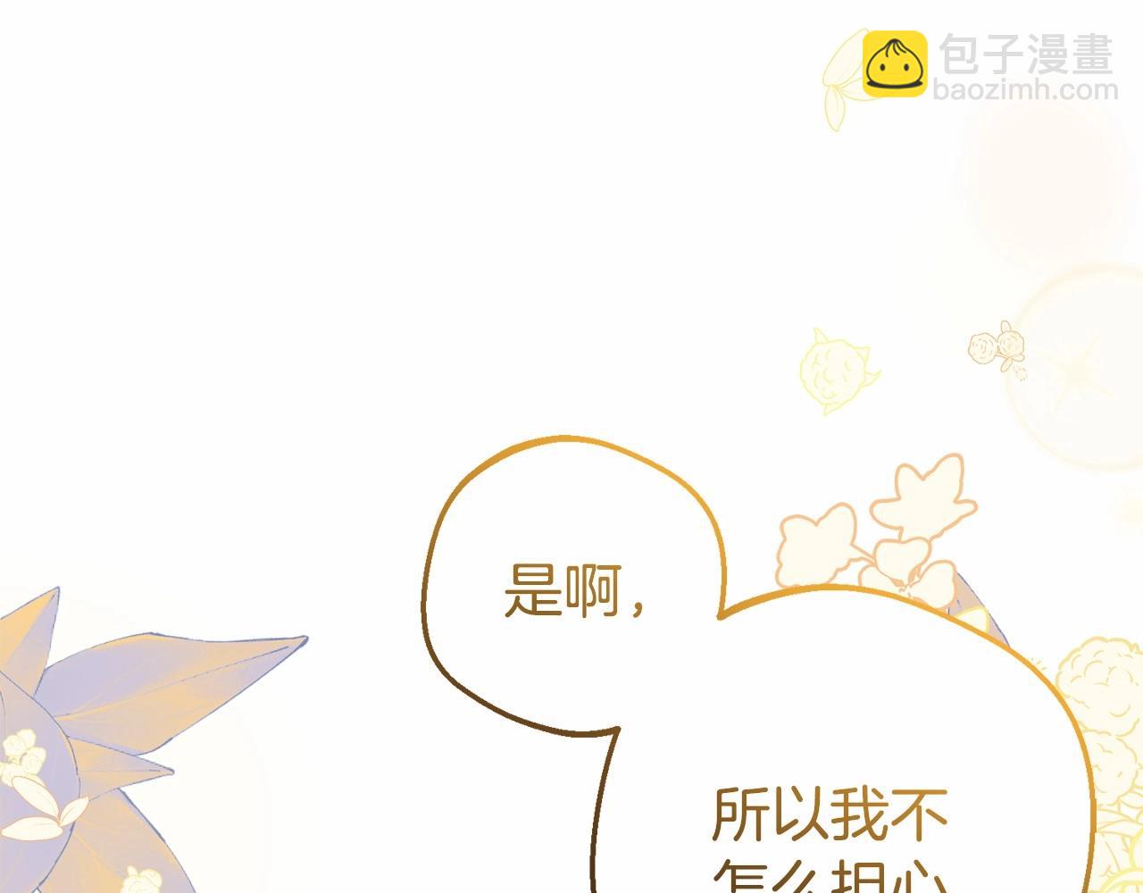 第34话 余生都是鲜花盛开的春天(1/5)-第34话