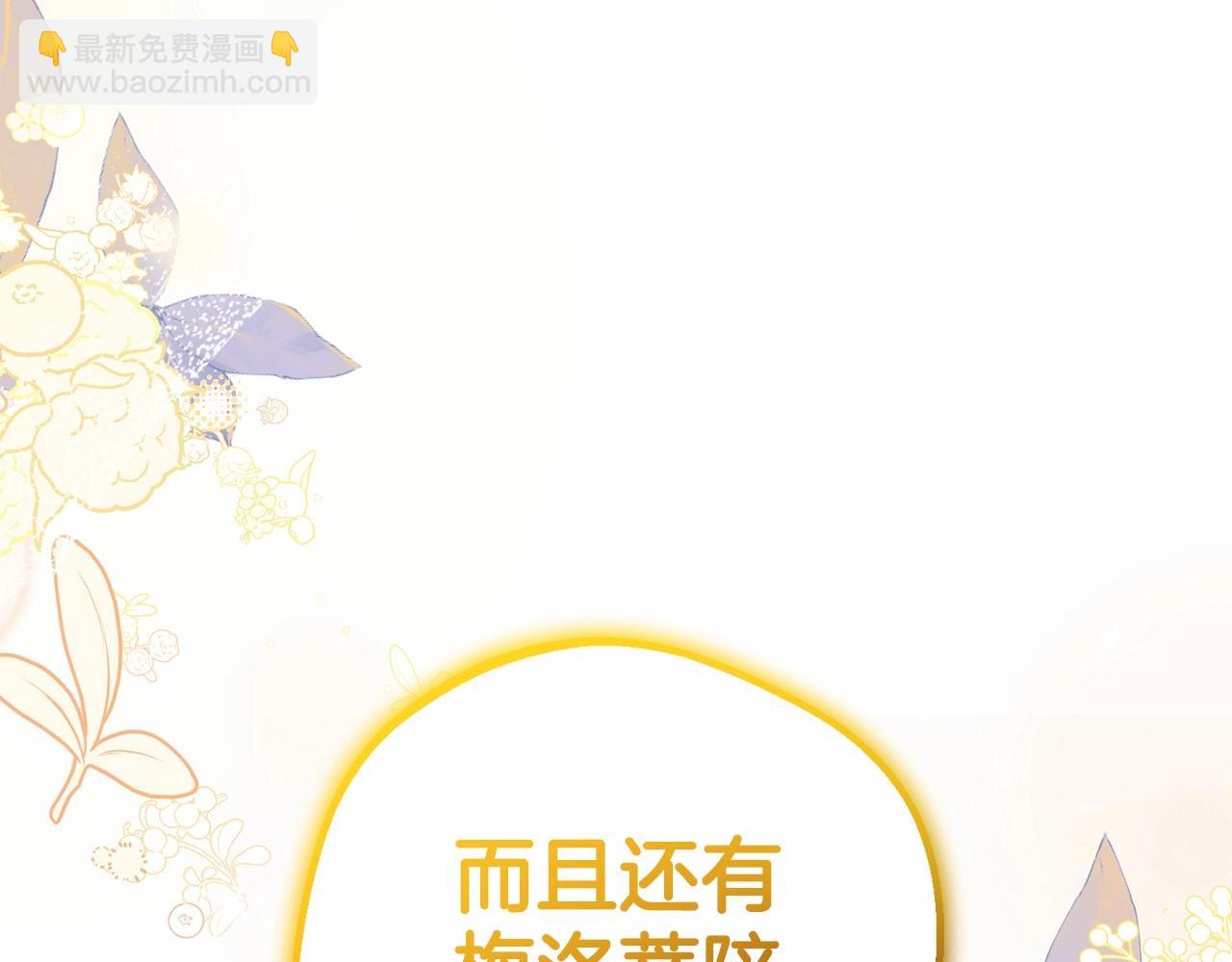 第34话 余生都是鲜花盛开的春天(1/5)-第34话