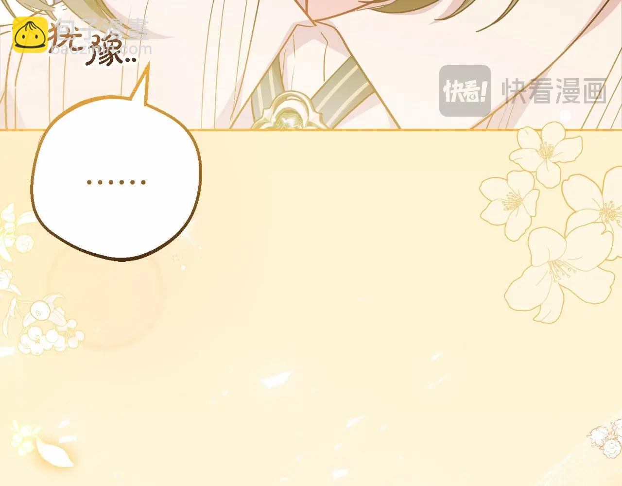 第34话 余生都是鲜花盛开的春天(1/5)-第34话