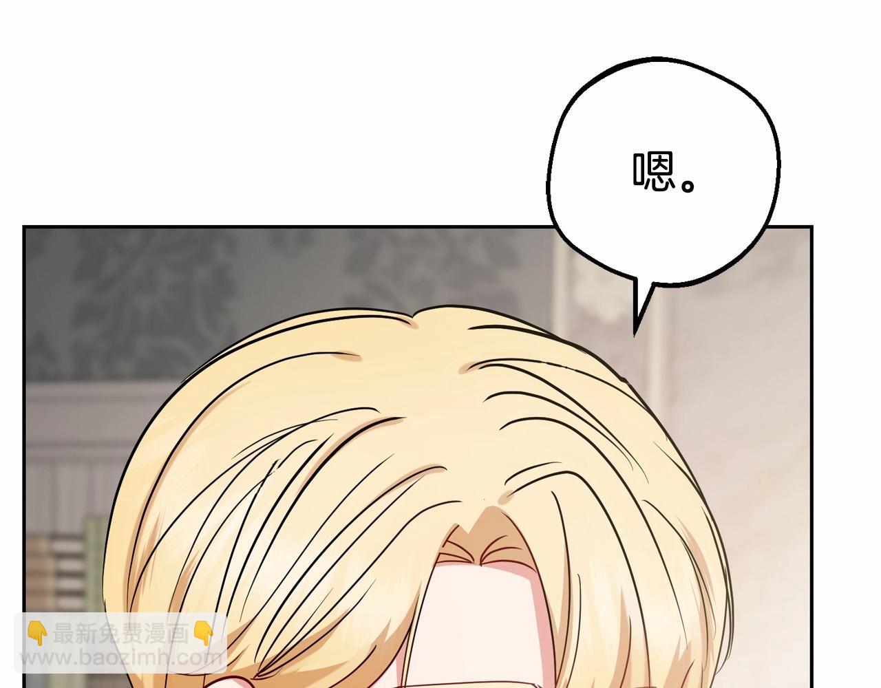 第34话 余生都是鲜花盛开的春天(1/5)-第34话