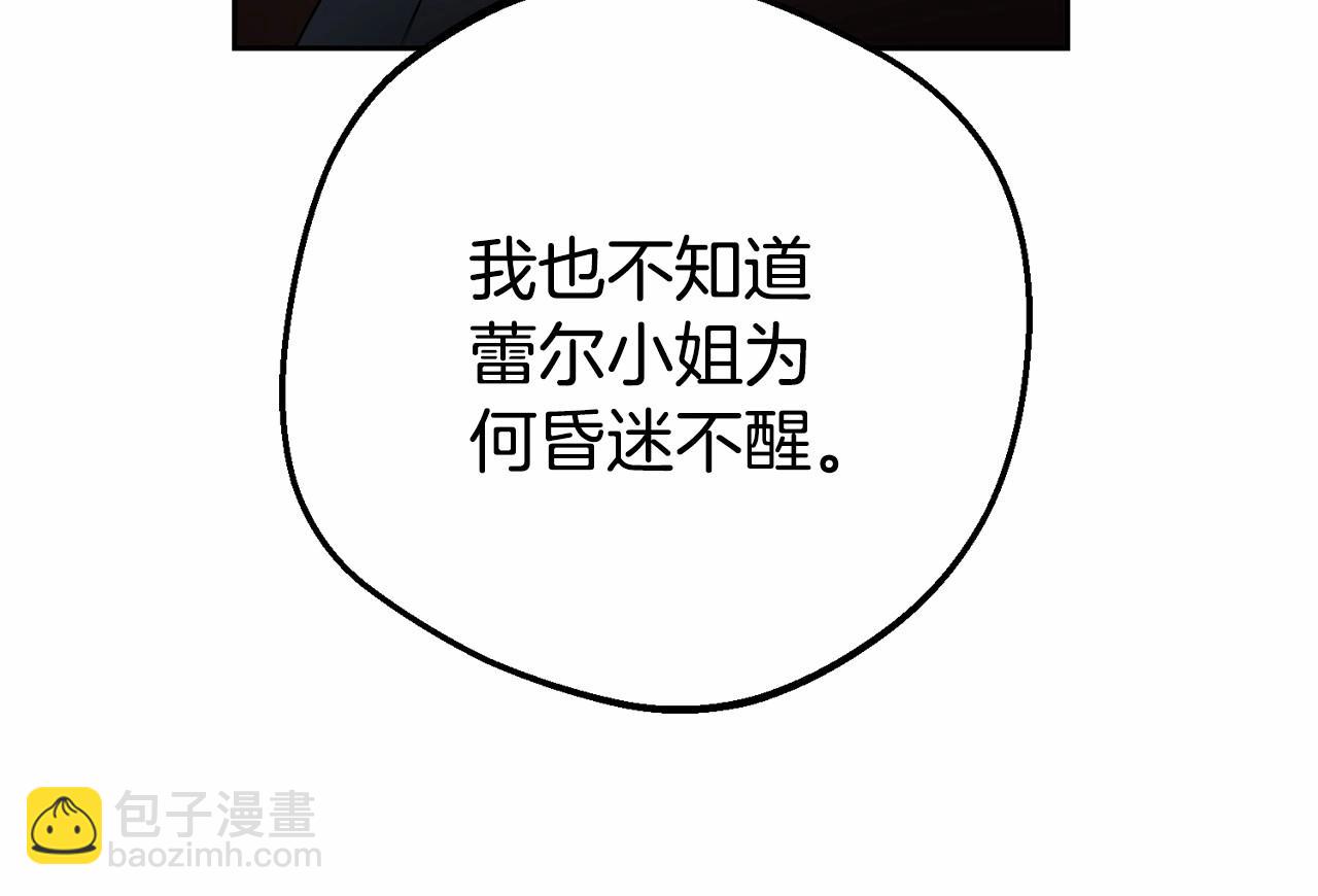 第36话 这本来就是我的错！(1/5)-第36话