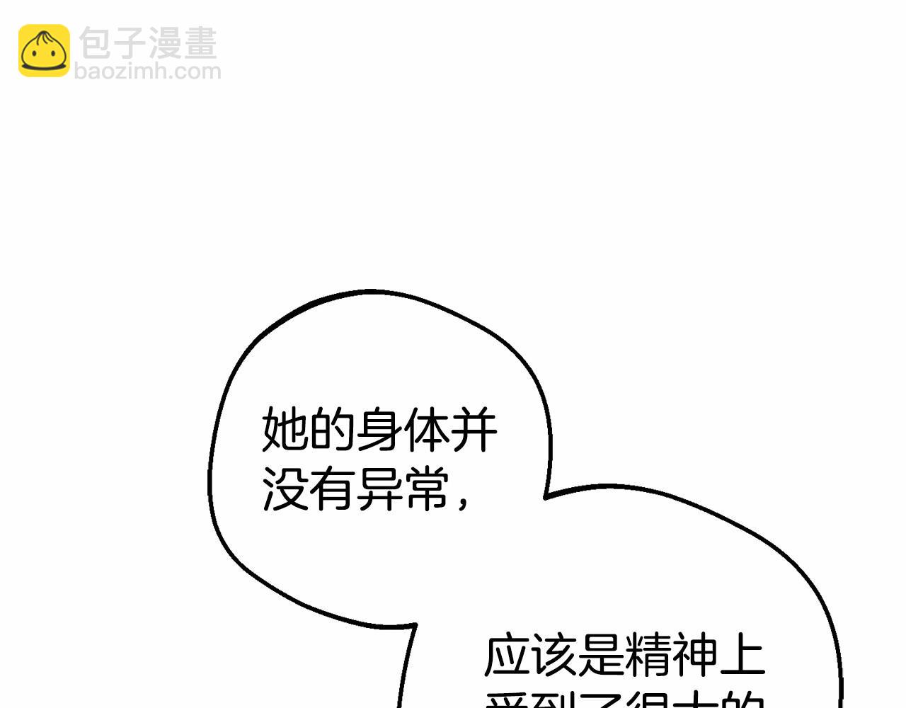 第36话 这本来就是我的错！(1/5)-第36话