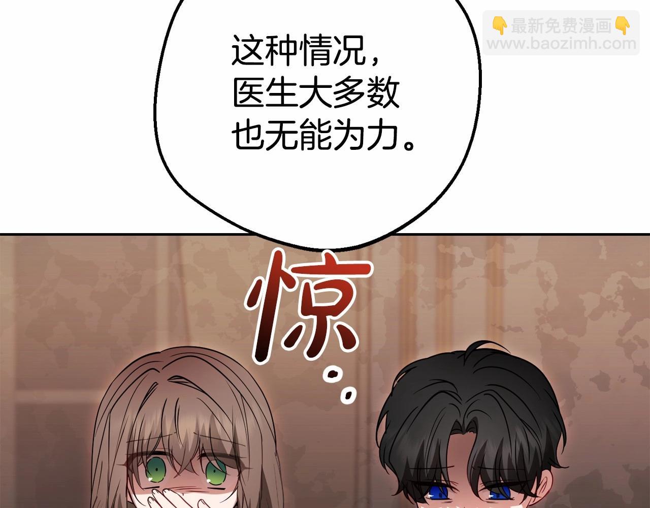 第36话 这本来就是我的错！(1/5)-第36话