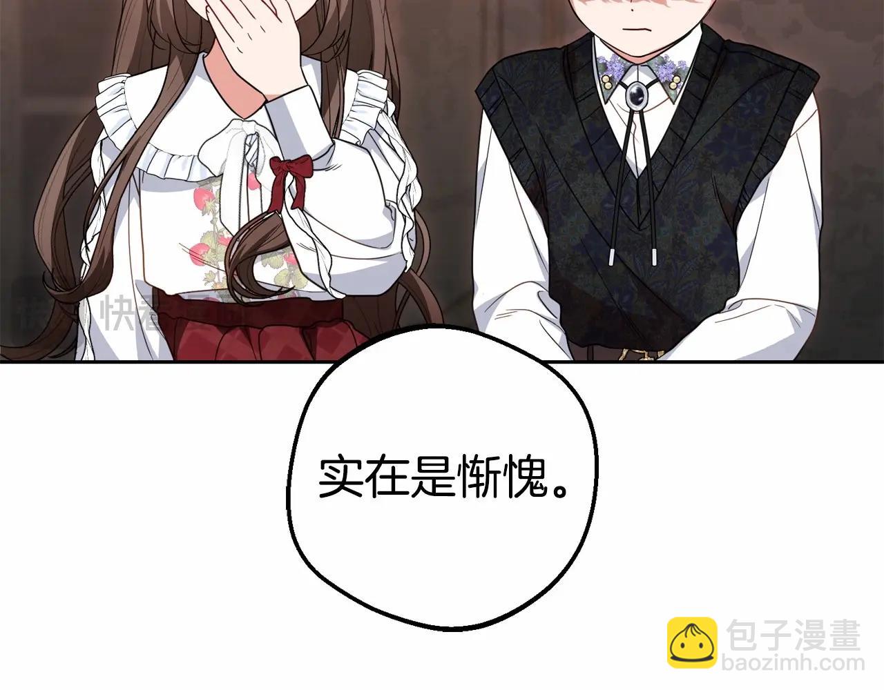 第36话 这本来就是我的错！(1/5)-第36话