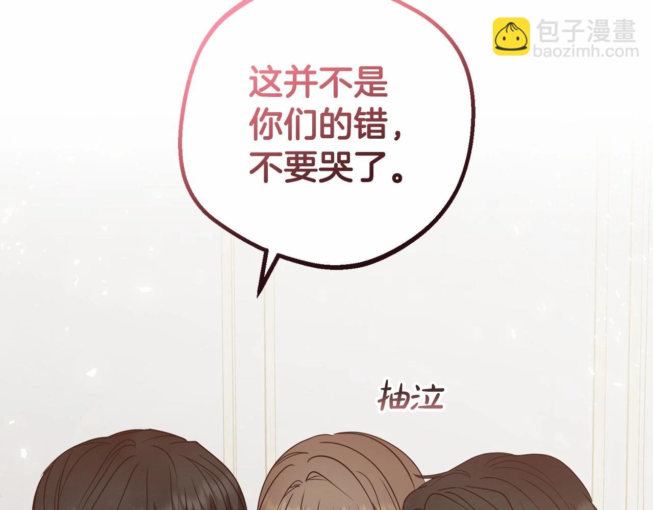第36话 这本来就是我的错！(1/5)-第36话