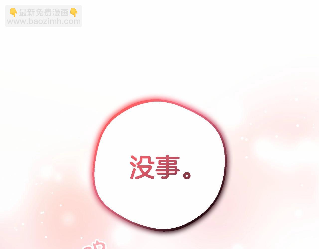 第36话 这本来就是我的错！(1/5)-第36话