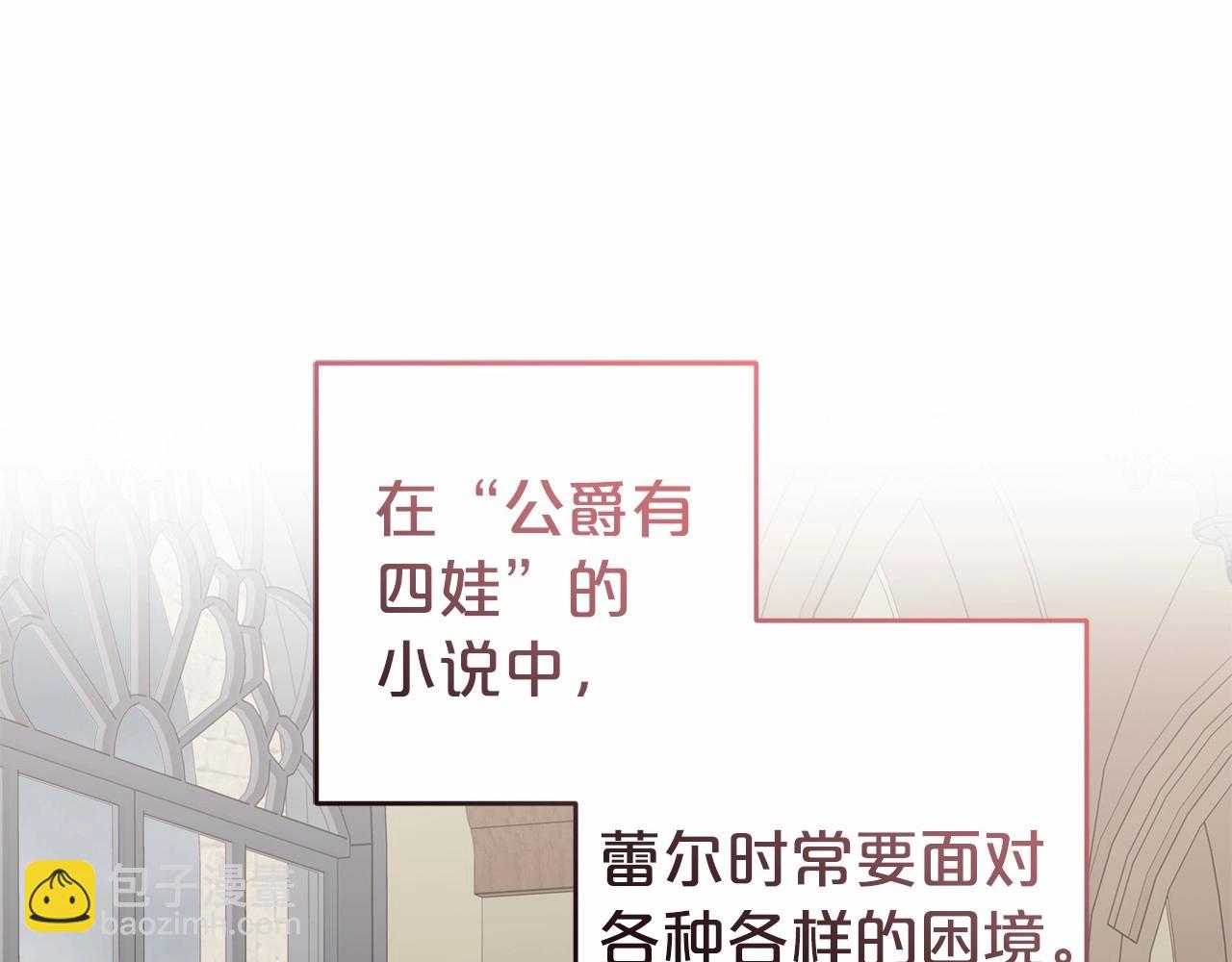 第36话 这本来就是我的错！(1/5)-第36话