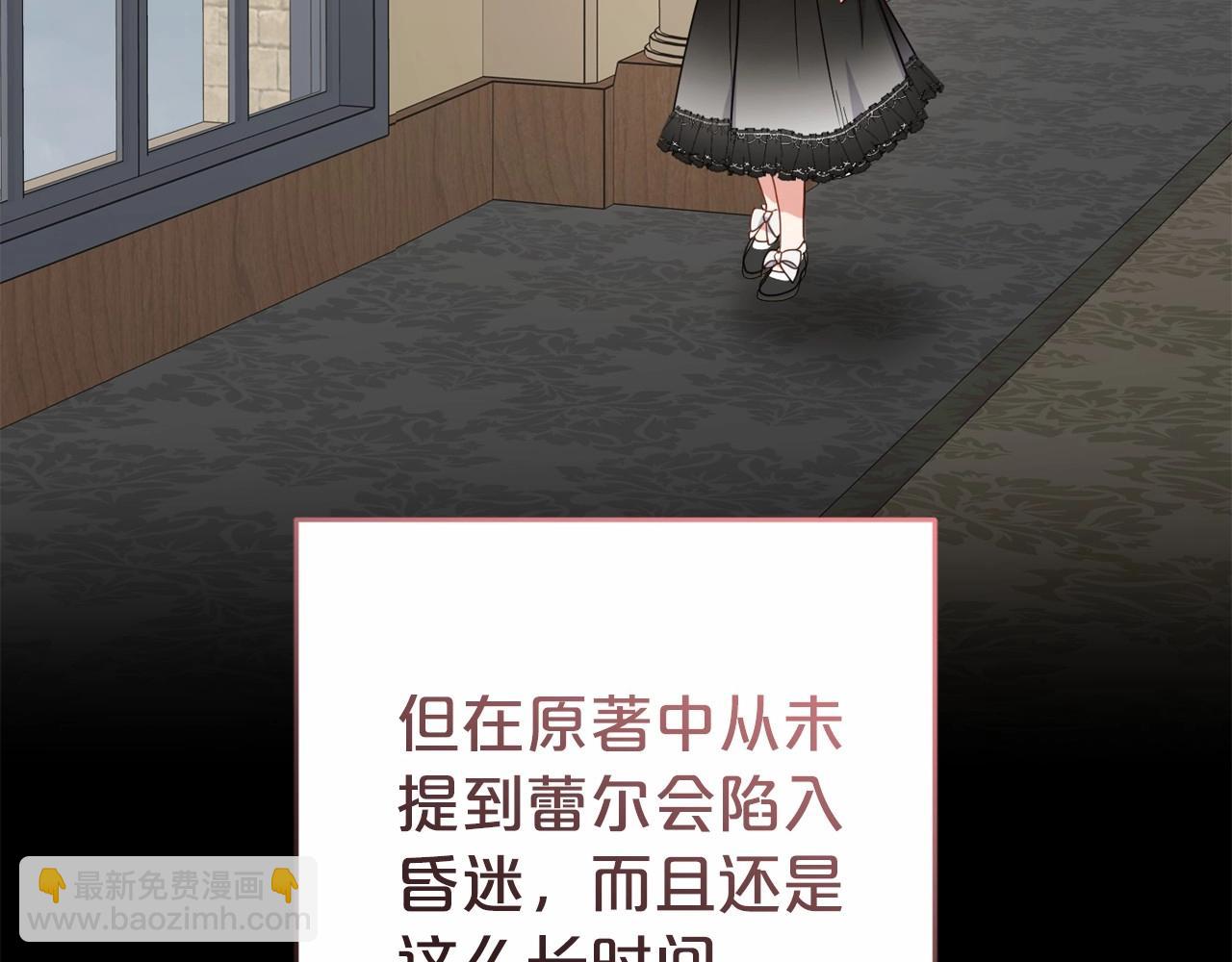 第36话 这本来就是我的错！(1/5)-第36话