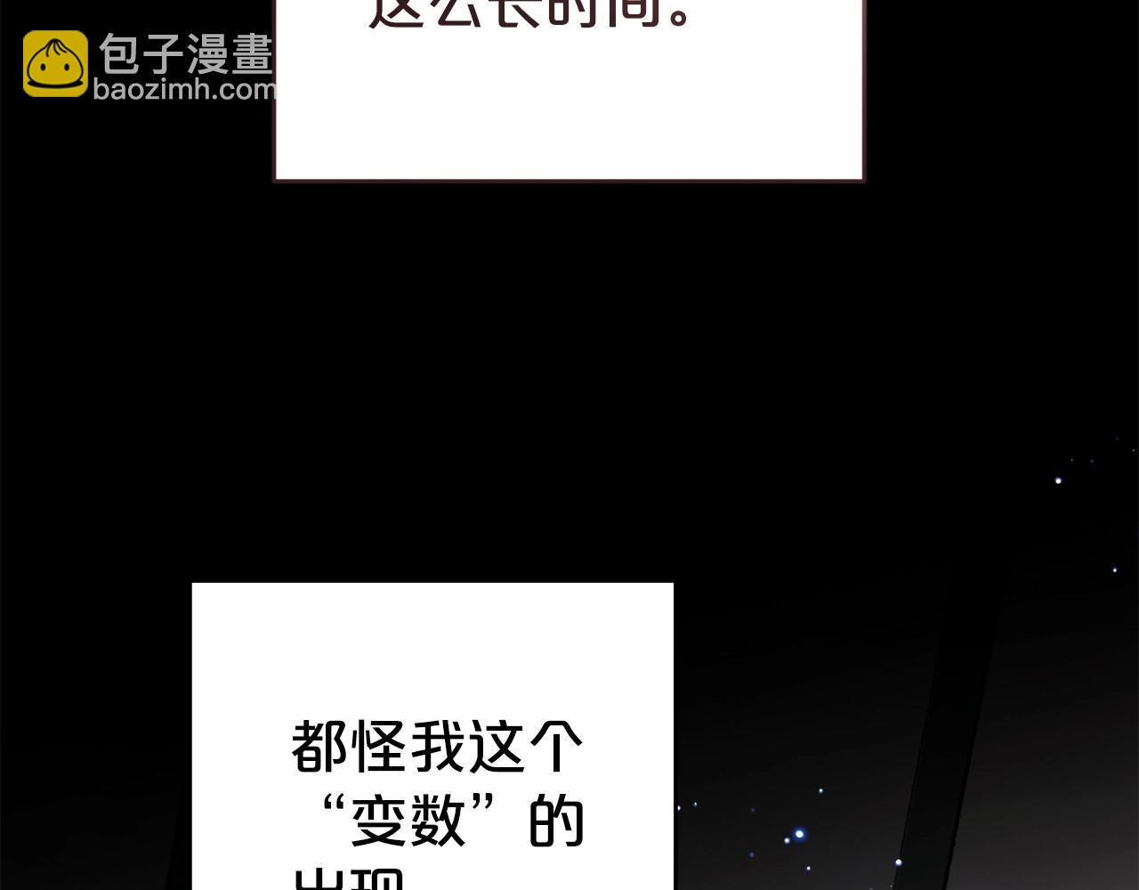 第36话 这本来就是我的错！(1/5)-第36话