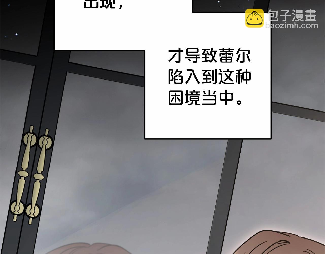 第36话 这本来就是我的错！(1/5)-第36话